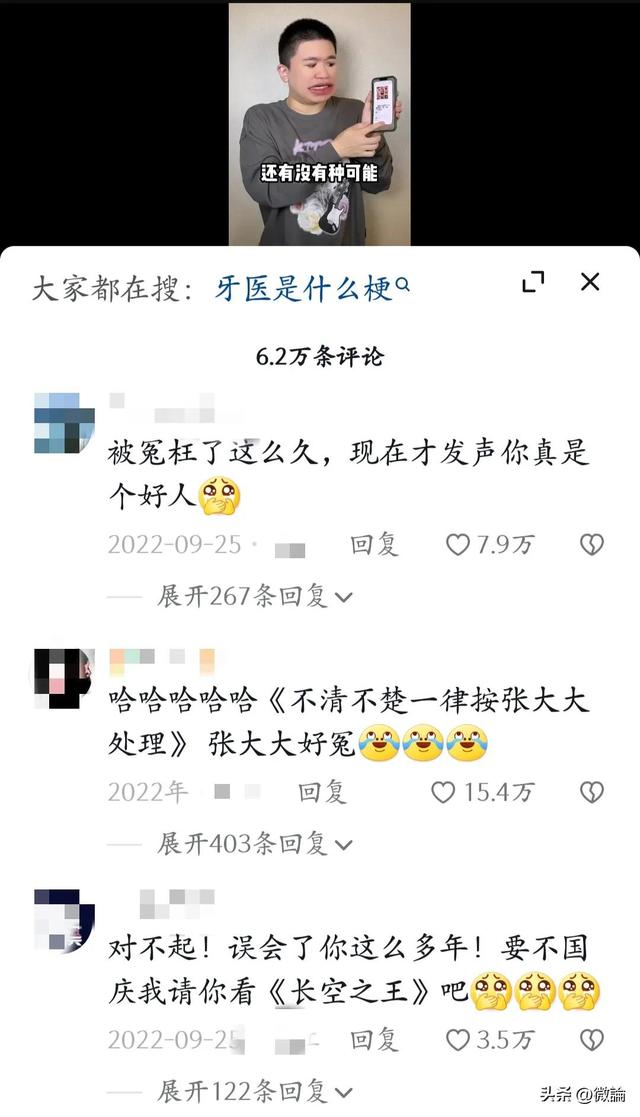 張大大直播摔倒是哪一集，張大大直播摔倒是真的嗎？