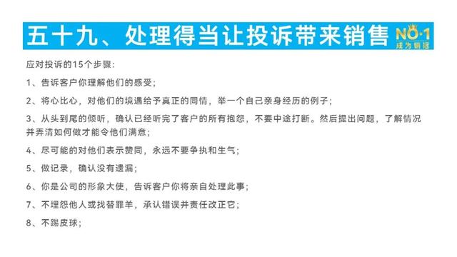 客戶投訴的處理有哪些技巧，客戶投訴的處理有哪些技巧和方法？