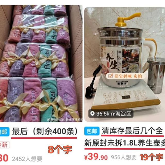 閑魚(yú)賣(mài)貨最快賣(mài)出好文案實(shí)例，閑魚(yú)賣(mài)貨最快賣(mài)出好文案實(shí)例圖片？