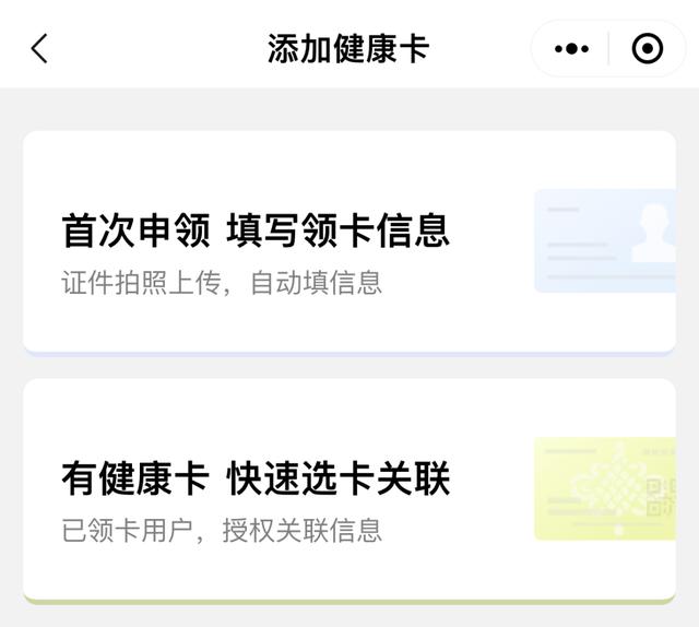 健康小程序app，百度健康小程序app？
