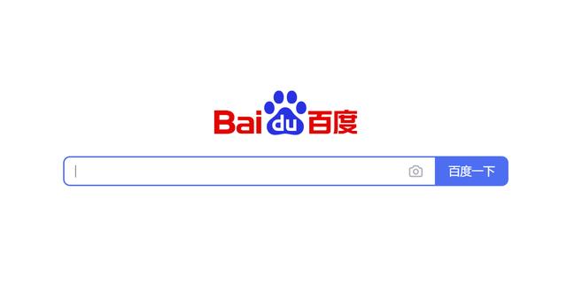 這份百度官方出品的PPT報(bào)告！設(shè)計(jì)水平算頂端？一頁(yè)該值不少錢吧