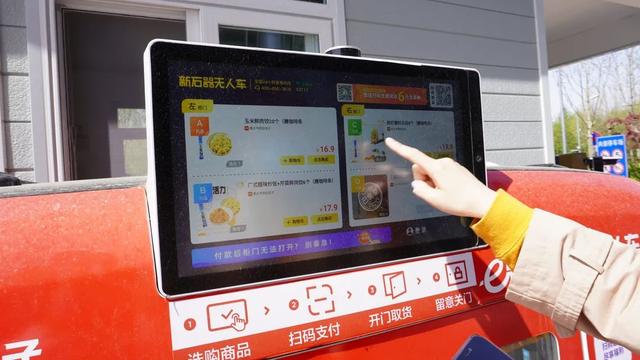 京東無接觸配送是什么意思免快遞費嗎，京東無接觸配送啥意思？