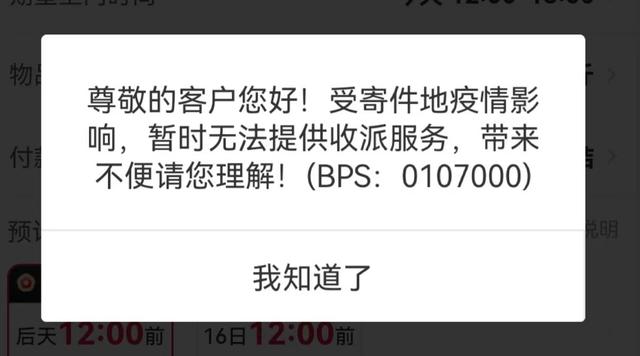 京東浦西淀山分揀中心電話，京東浦西淀山分揀中心電話多少？