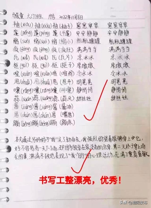 班級體溫打卡小程序，班級小管家如何打卡體溫？