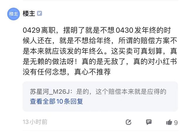 小紅書創(chuàng)始人簡介怎么寫，小紅書創(chuàng)始人簡介資料？