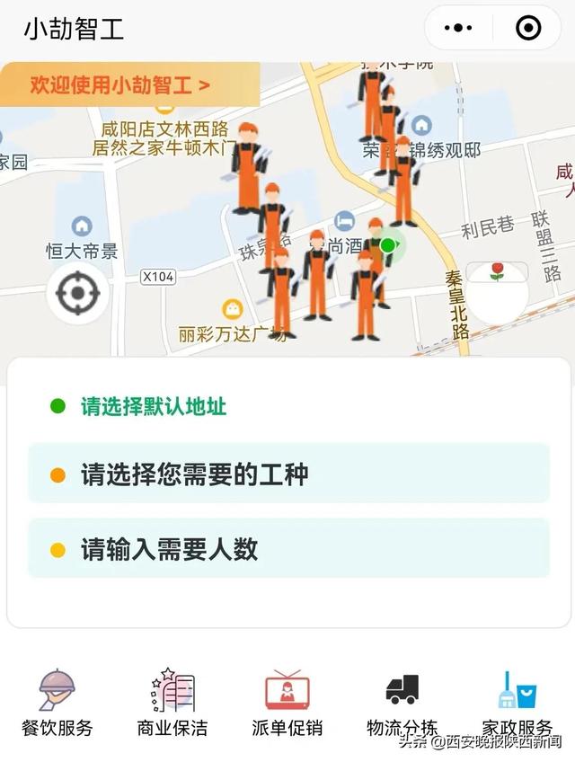 西安兼職招聘一天一結(jié)微信群，西安兼職日結(jié)微信群？