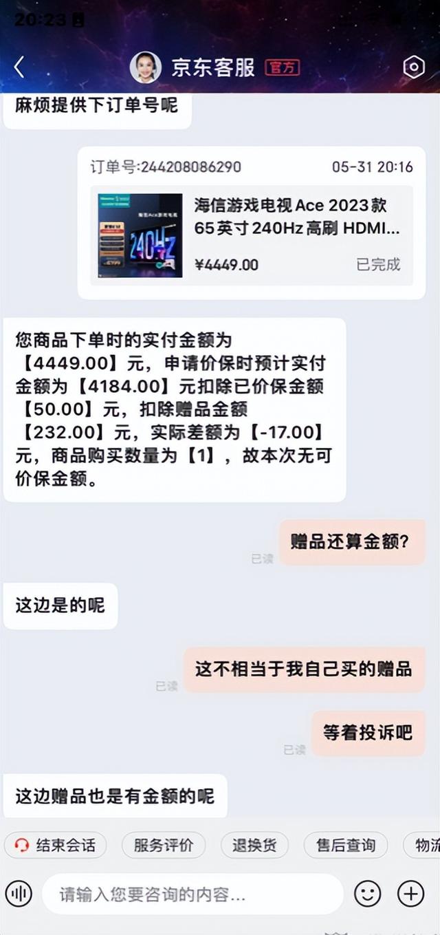 京東申請(qǐng)保價(jià)多久，京東_保價(jià)_多長(zhǎng)時(shí)間？