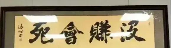 馬云平均一秒賺多少錢馬云身高是多少（馬云平均一秒賺多少錢視頻）