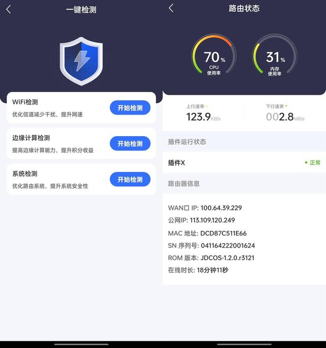 京東云無線路由器，京東云路由怎么賺錢？