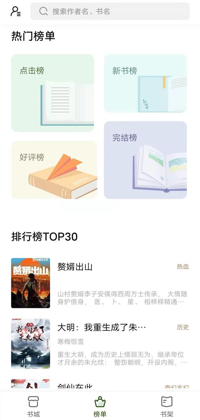 沒(méi)有廣告的免費(fèi)閱讀小說(shuō)軟件蘋(píng)果（沒(méi)有廣告的免費(fèi)閱讀小說(shuō)軟件下載）