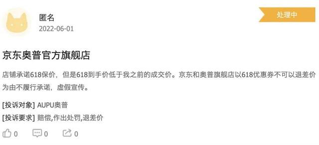 京東過了七天保價，京東超過7天價保？