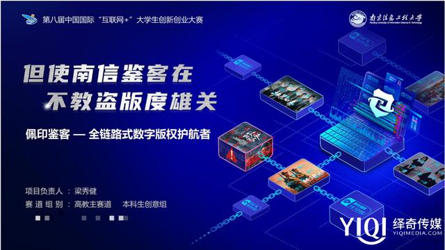 「“互聯(lián)網(wǎng)”大賽國金分享」祝賀第八屆“互聯(lián)網(wǎng)”大賽圓滿落幕