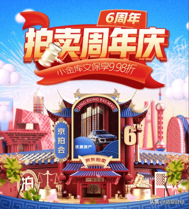 京東法院拍賣房產網，京東司法拍賣網平臺？