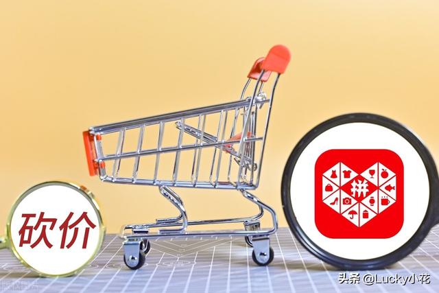 拼多多砍價新人號網(wǎng)站，拼多多砍價新人號網(wǎng)站是什么？