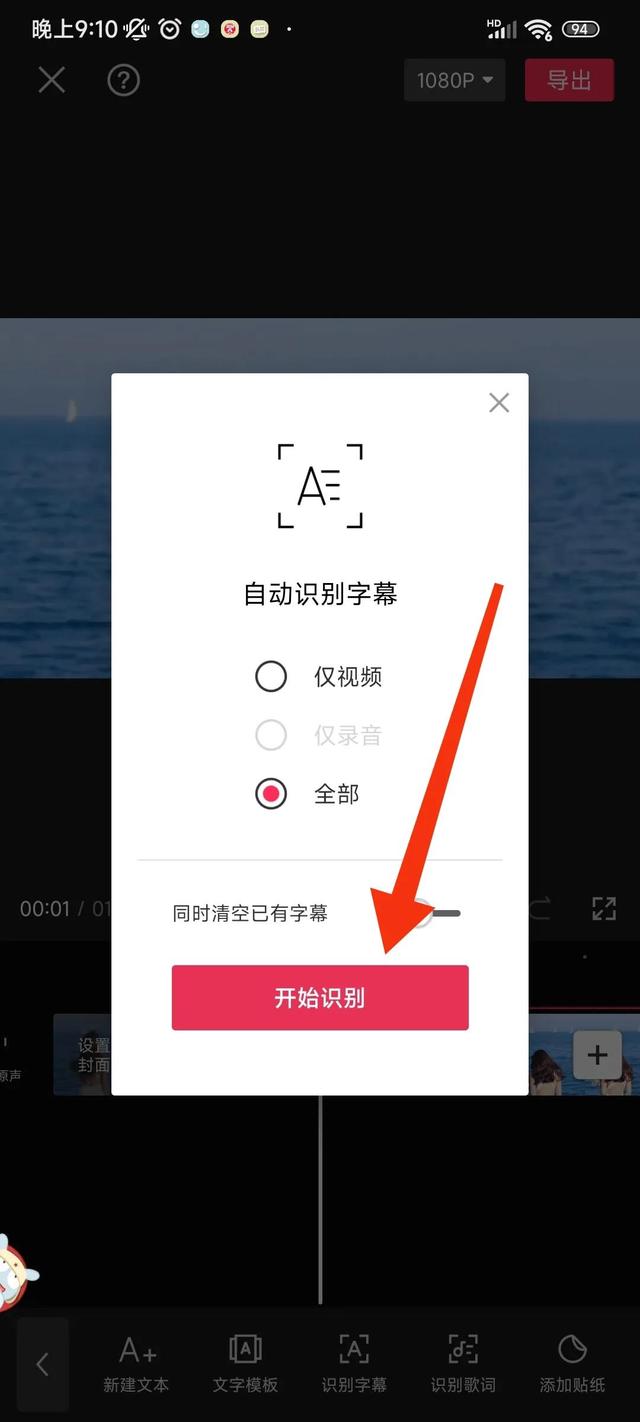 手機怎么制作視頻字幕而且配音，短視頻制作配音加字幕？