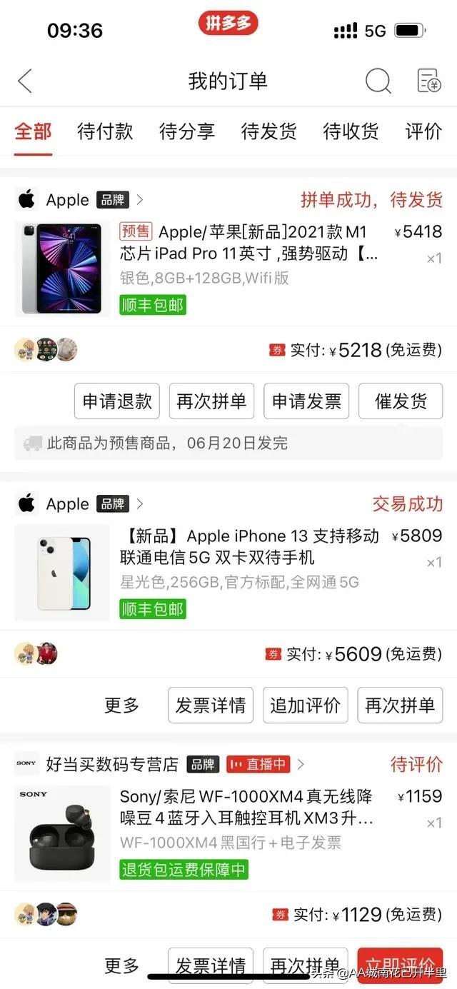 京東618蘋果13搶不到投訴，京東618蘋果13搶不到是什么原因？