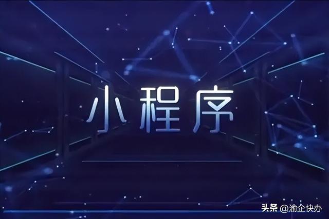 小程序定制開發(fā)_三維模型，小程序定制開發(fā)_三維模型怎么做？