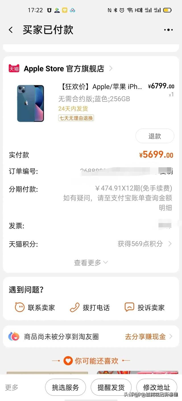 京東618蘋果13搶不到投訴，京東618蘋果13搶不到是什么原因？