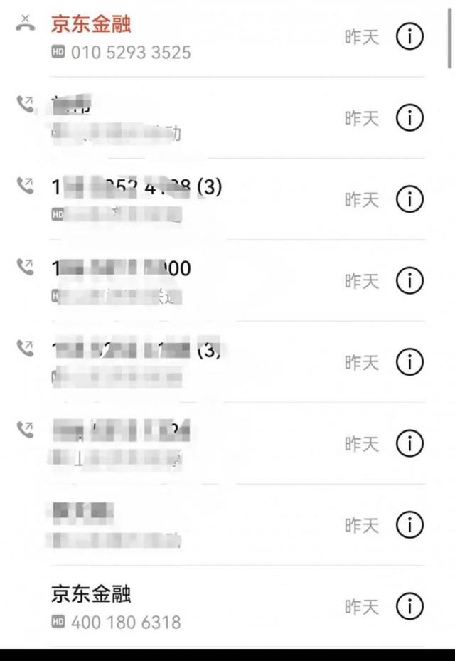 京東金融電話95118，95118？