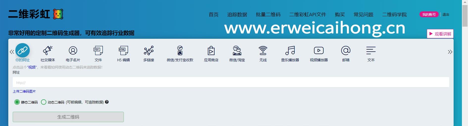 視頻生成二維碼怎么弄免費(fèi)（視頻生成二維碼怎么弄出來(lái)）