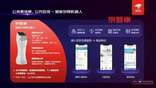 互聯(lián)網(wǎng)體檢小品哪一期，互聯(lián)網(wǎng)體檢小品臺(tái)詞完整版？