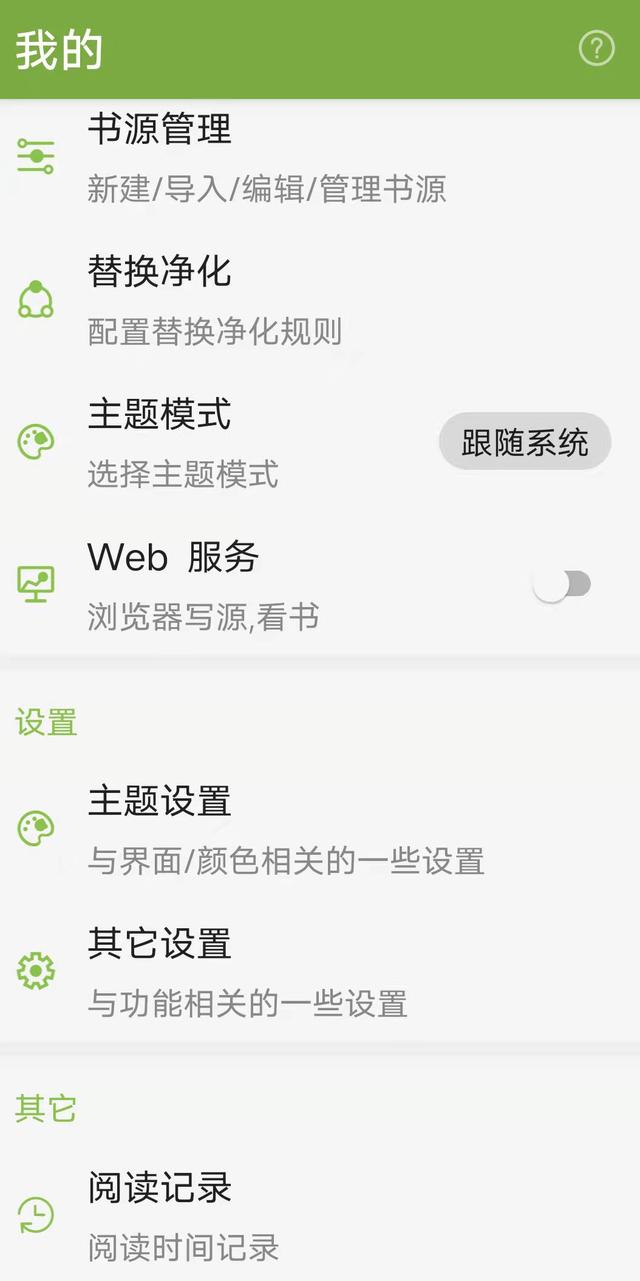 沒(méi)有廣告的免費(fèi)閱讀小說(shuō)軟件蘋(píng)果（沒(méi)有廣告的免費(fèi)閱讀小說(shuō)軟件下載）