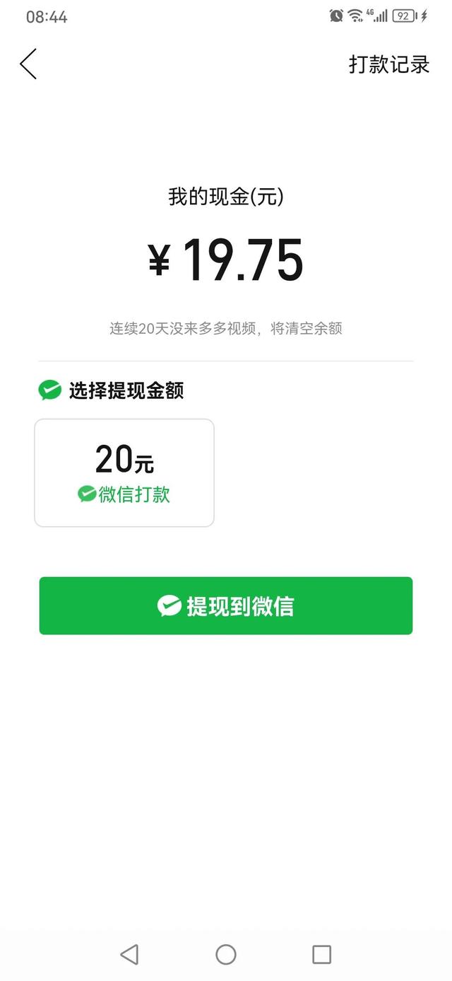 下載安裝拼多多app，拼多多官網(wǎng)下載安裝拼多多app？