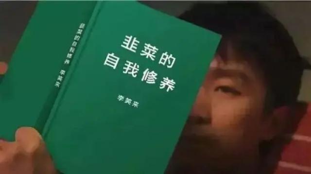 網(wǎng)上說割韭菜是什么意思，割韭菜是啥意思_？