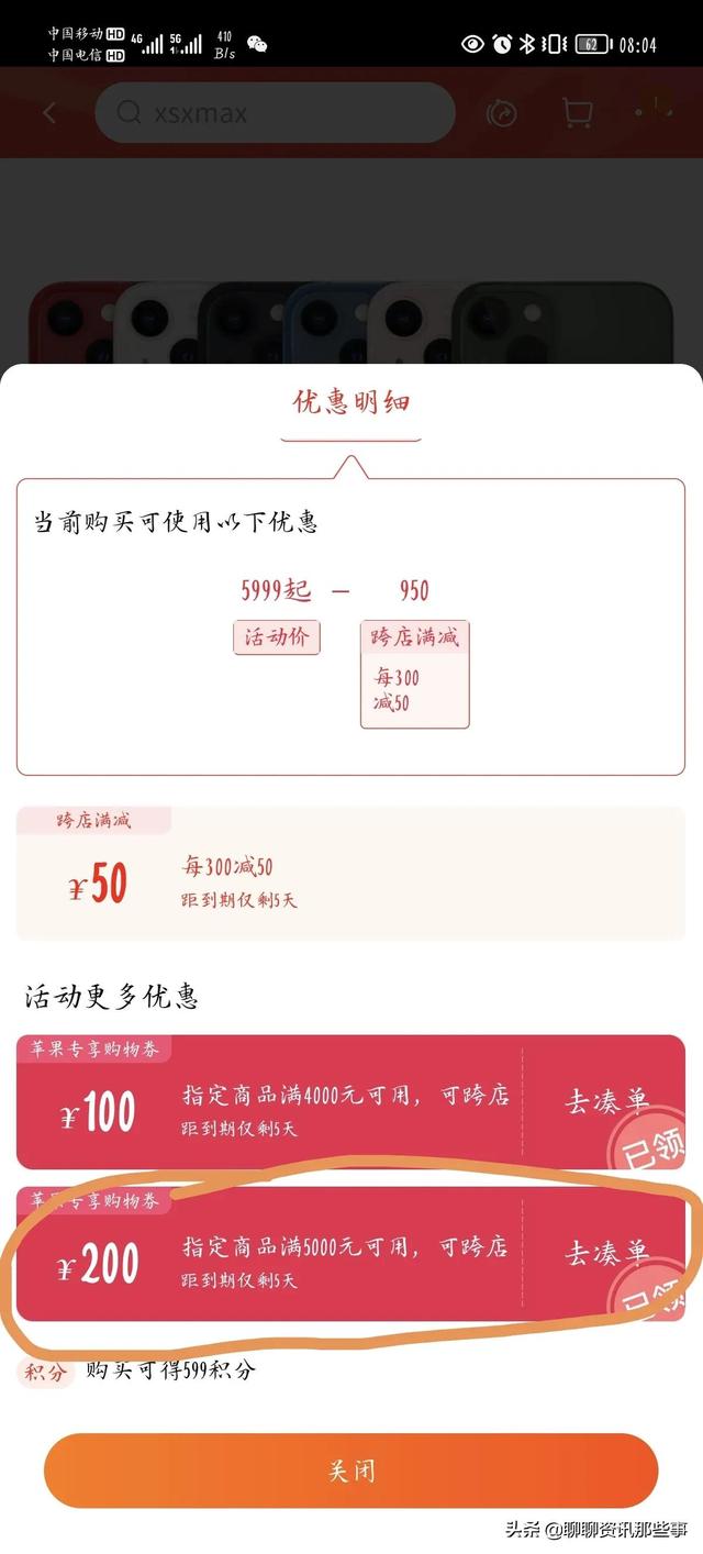 淘寶怎么分期付款買相機(jī)，淘寶怎么分期付款買手機(jī)沒花唄？