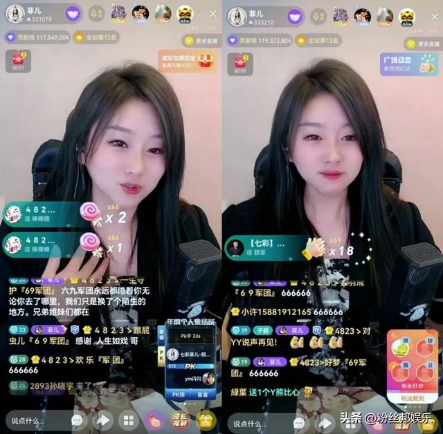 yy3266直播間，yy2402直播間？