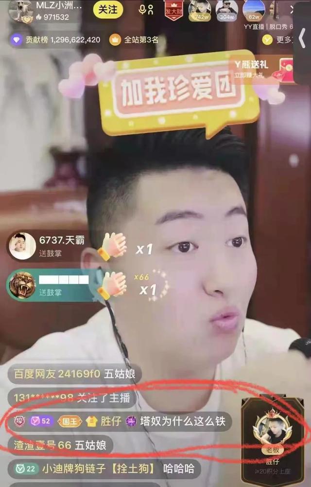 抖音勝仔身價多少億，抖音勝仔有多少億？