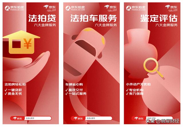 京東法院拍賣房產網，京東司法拍賣網平臺？