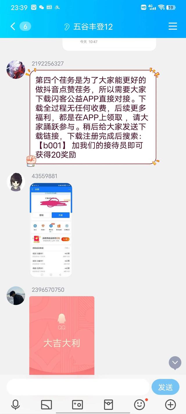抖音關(guān)注兼職一單一結(jié)，抖音關(guān)注兼職一單一結(jié)是真的嗎？