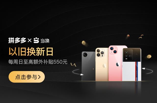 拼多多以舊換新手機怎么回收，拼多多以舊換新手機怎么回收需要對方地址？