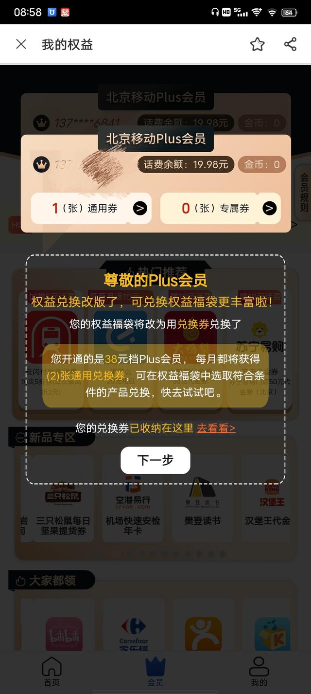 移動(dòng)流量不夠用怎么辦最劃算（移動(dòng)流量不夠用怎么辦套餐如何用短信訂流量包）