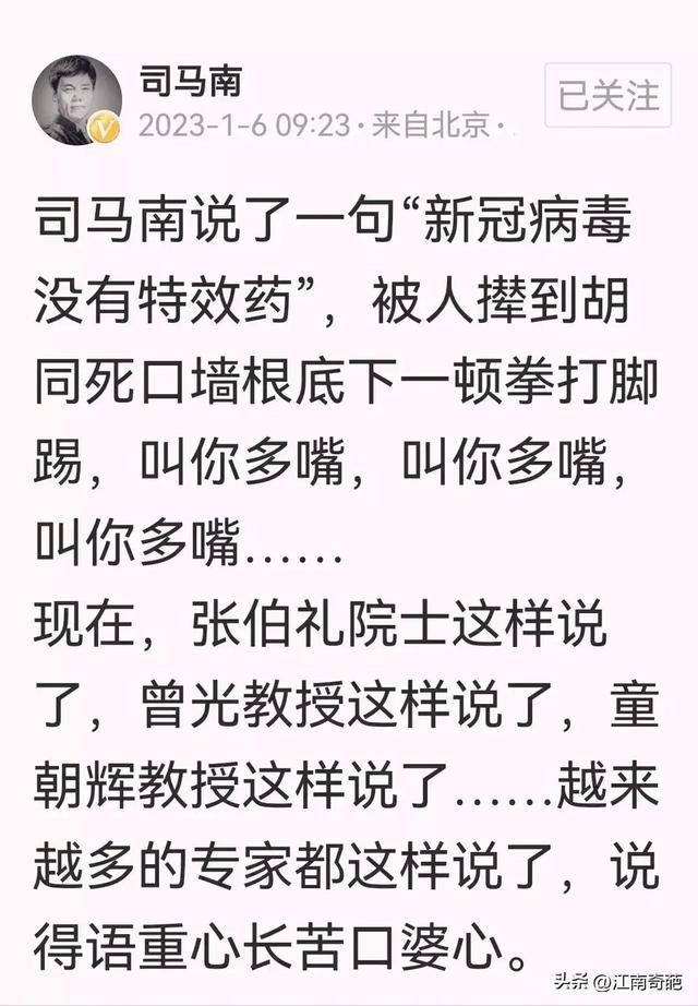 司馬南最新直播，人民日報(bào)評(píng)司馬南？