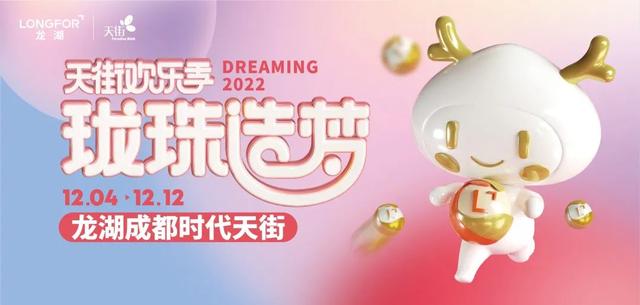 龍湖天街微信小程序什么瓏珠，龍湖天街瓏珠怎么用