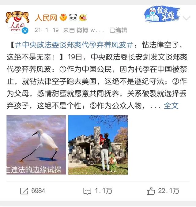 鄭爽整容后張翰驚呆（鄭爽張翰好了多久）