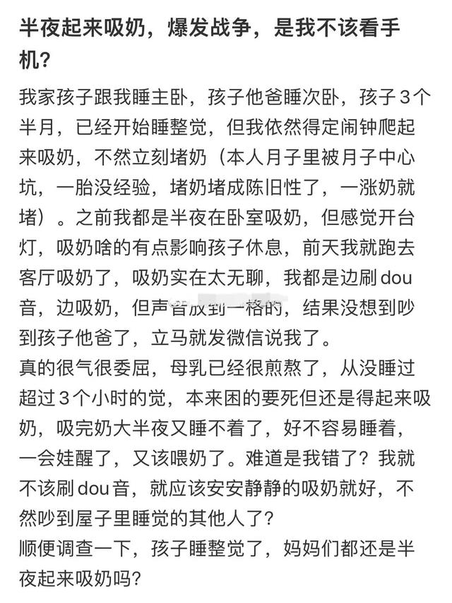 熱搜上令人窒息的“寶媽半夜吸奶”事件，撕開了多少女性的遮羞布