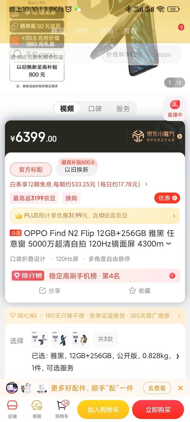 購(gòu)買(mǎi)京東plus會(huì)員可以退嗎，購(gòu)買(mǎi)京東plus會(huì)員可以退嗎安全嗎？