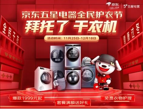 京東五星電器官網(wǎng)下載，京東五星電器官網(wǎng)美的對(duì)門冰箱？