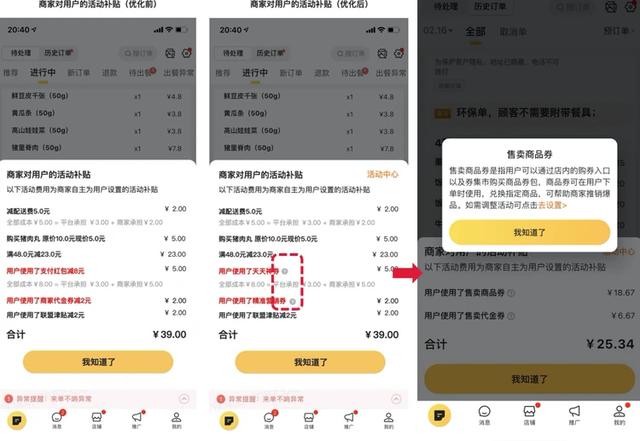 怎么開個美團外賣店，美團外賣怎么開店？