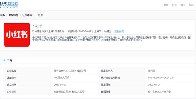 小紅書官方客服電話_24小時，小紅書總部400客服電話？