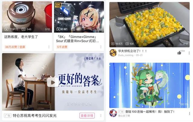 b站和抖音的區(qū)別在于，b站和抖音的區(qū)別在于什么？