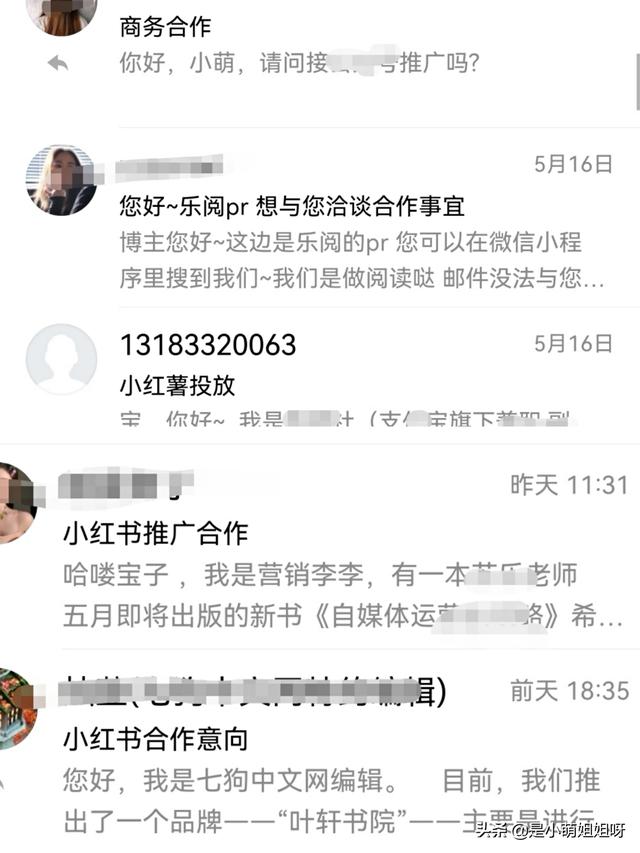 小紅書博主可以賺錢嗎，小紅書博主怎么賺錢？