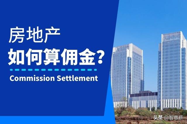 銷售傭金是什么意思英文（銷售傭金是什么意思啊）