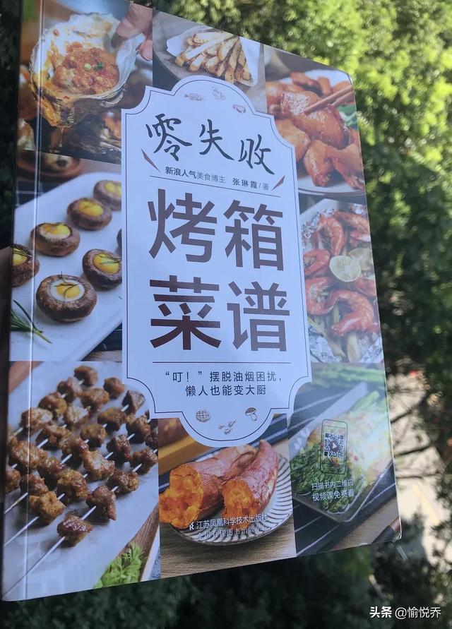 粉絲烤扇貝蒜蓉的做法，空氣炸鍋可以烤扇貝粉絲？