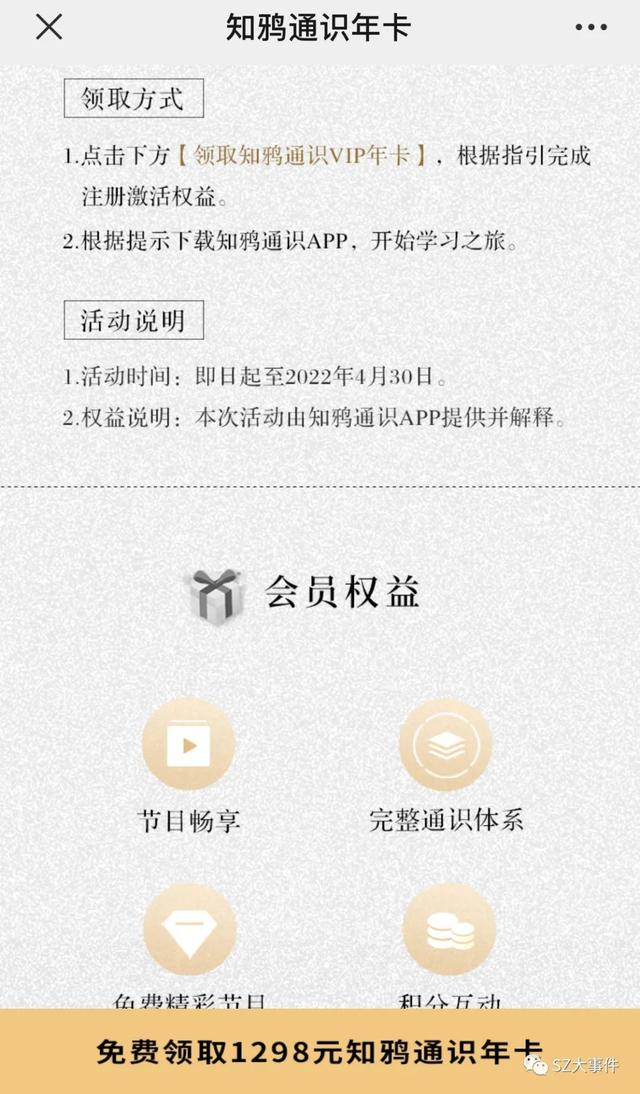 咪咕會(huì)員免費(fèi)領(lǐng)取2022（咪咕會(huì)員免費(fèi)領(lǐng)取 合作方）