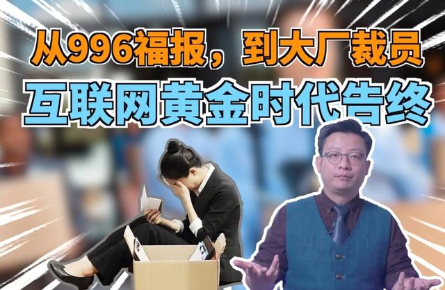 互聯(lián)網(wǎng)寒潮，互聯(lián)網(wǎng)寒冬什么時候開始的？