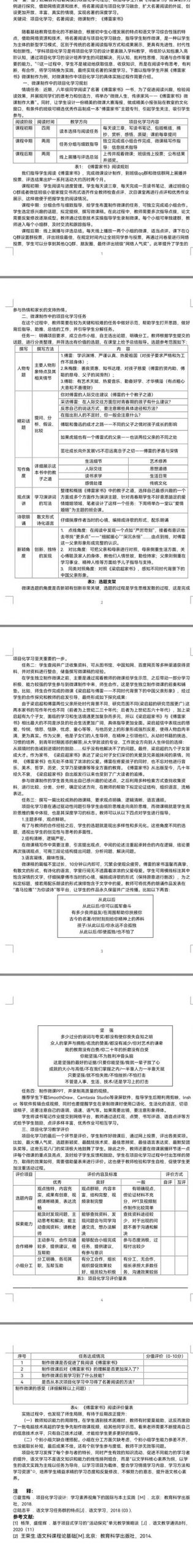 如何制作讀書短視頻教程，如何制作讀書短視頻教程圖片？